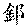 &8.EC88;