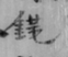 1629433959(1)