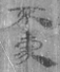 1629434779(1)