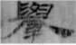 QQ图片20220409144250