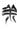 http://www.fdgwz.org.cn/Content/ewebeditor/uploadfile/2024/12/20241226202507648001.jpg