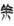 http://www.fdgwz.org.cn/Content/ewebeditor/uploadfile/2024/12/20241226202507718009.jpg