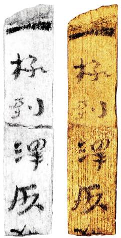 Ⅱ90DXT0214①：100+Ⅱ90DXT0213②：86