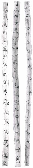 甘露二年懸泉御分工文書