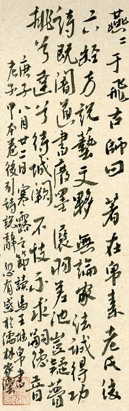 讀帛書老子甲本後文辭而感儒林家法.jpg