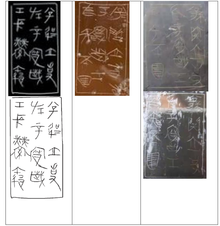 江蘇盱眙大雲山漢墓出土漆耳杯銘