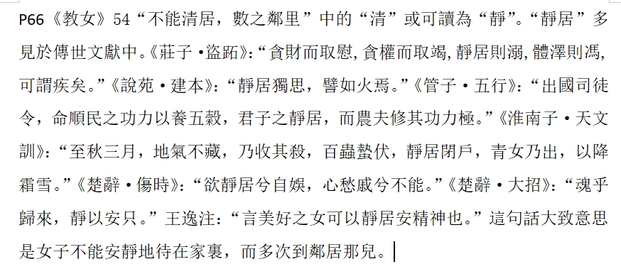 清（静）.jpg