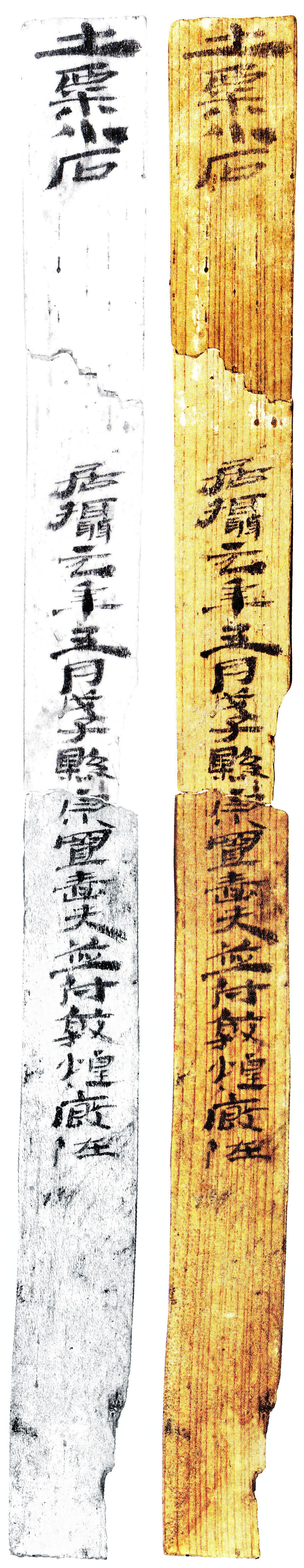 Ⅱ90DXT0115②：131+Ⅱ90DXT0115①：27+Ⅱ90DXT0114②：195.jpg
