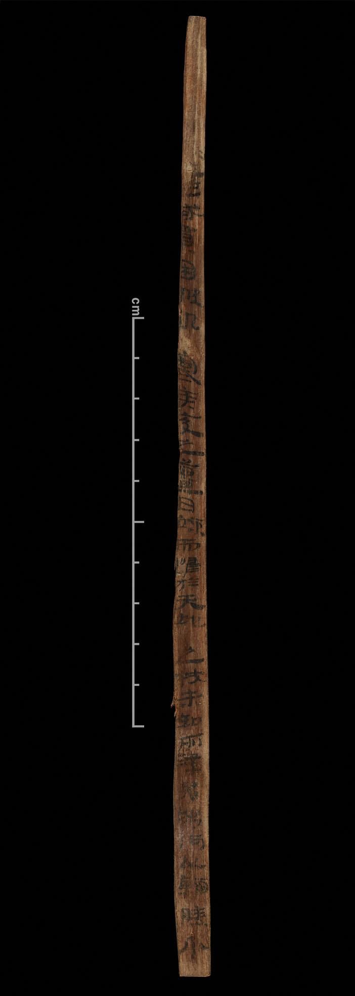 T.XII.1-敦1846 菑 戒 朕永.jpg