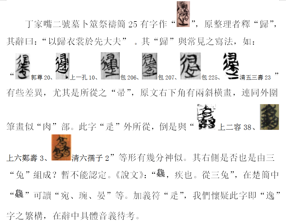 逸.png