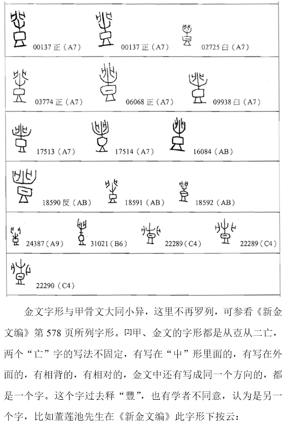 释“荒”1.png