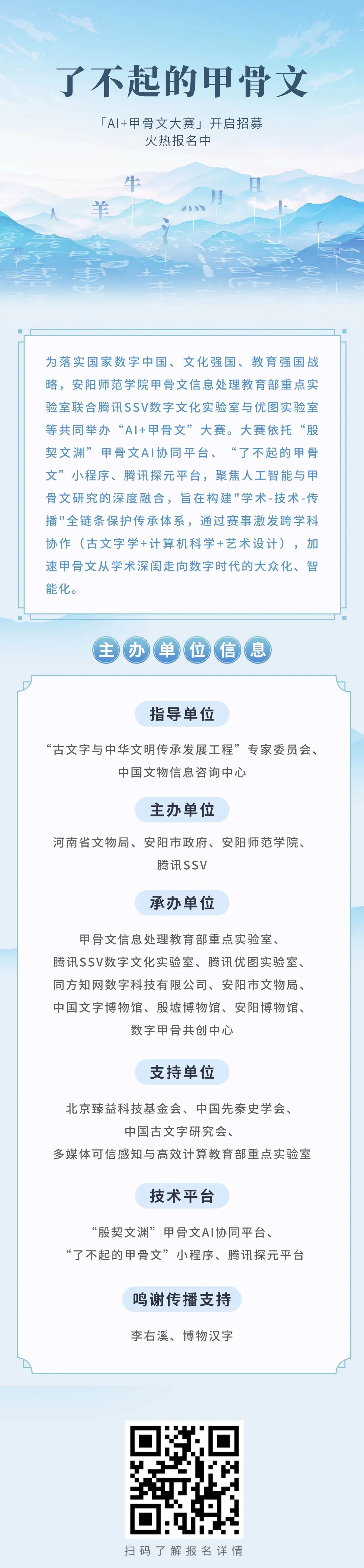 了不起的甲骨文.jpg