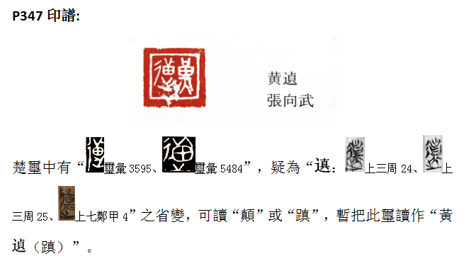 黃蹎.png
