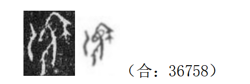 浊.png