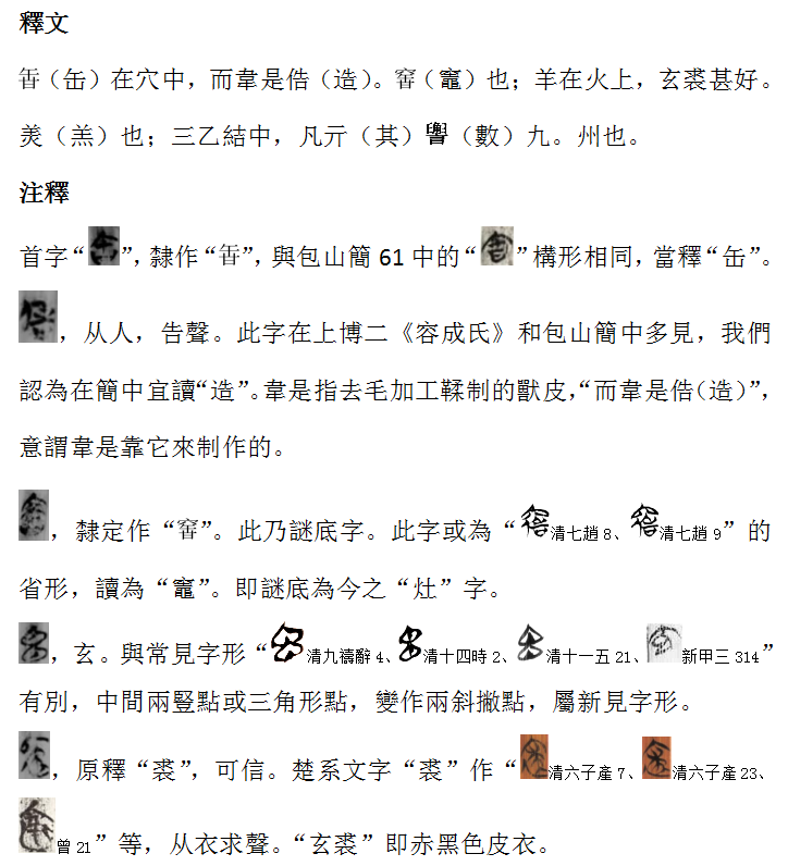 字謎.png