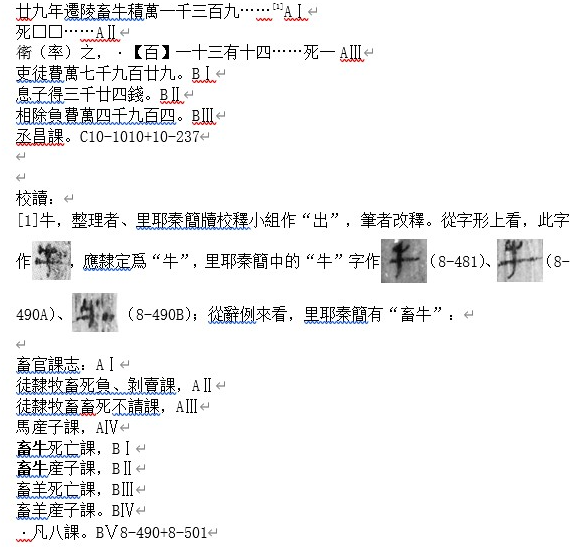 10-1010+10-237牛.png