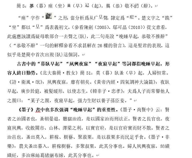 晚睡早起.png
