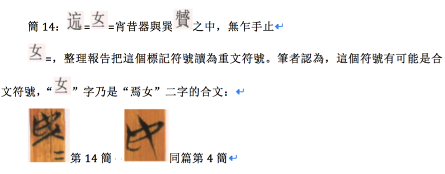 郑武夫人规孺子.png