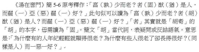 湯在帝門5-6.jpg