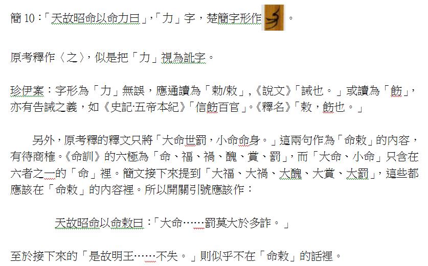 命訓3.jpg