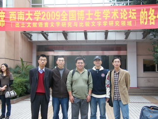 西南大学会议 003.jpg