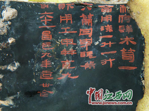 写有“昌邑九年”、“昌邑十一年”字样的漆器