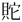 图片包含 图标
AI 生成的内容可能不正确。