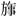 卡通人物

AI 生成的内容可能不正确。