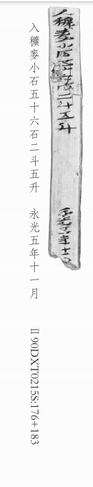 原简图
